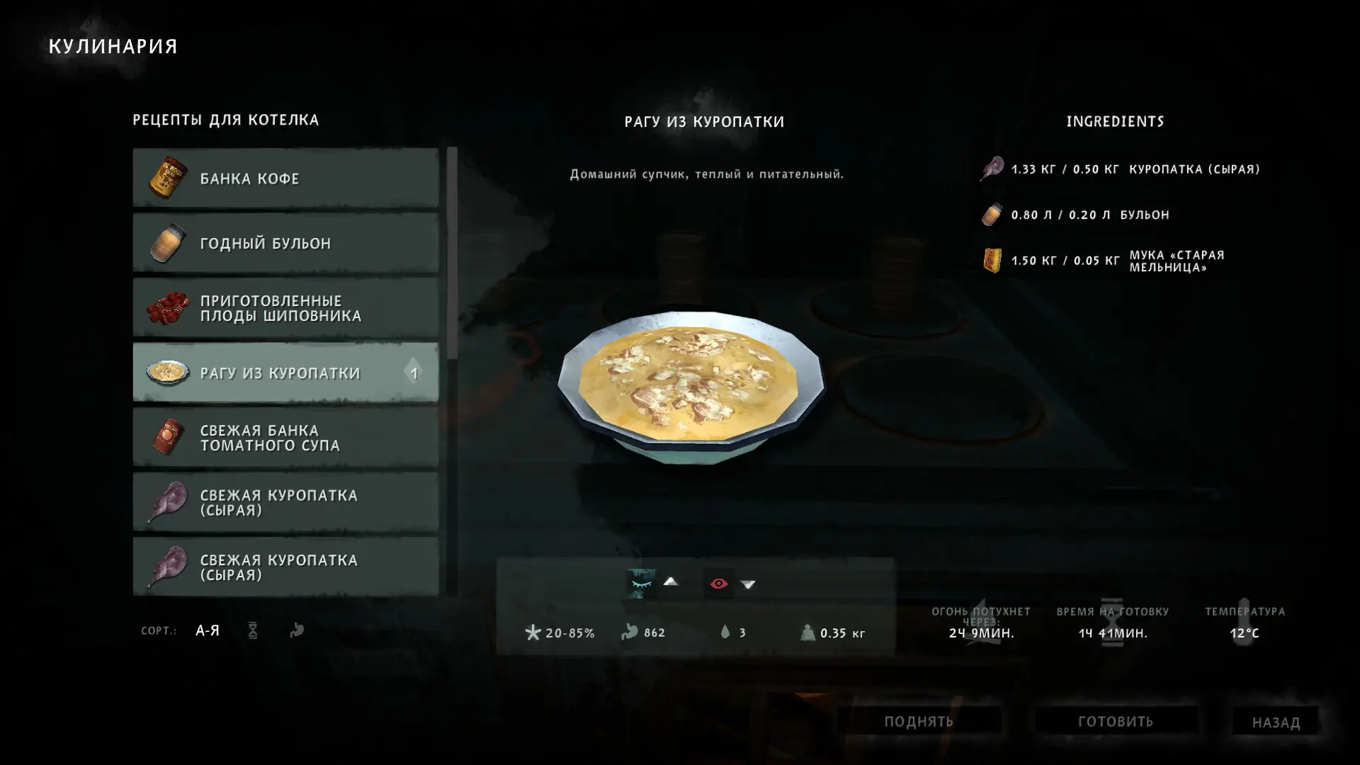 Рагу рецепт