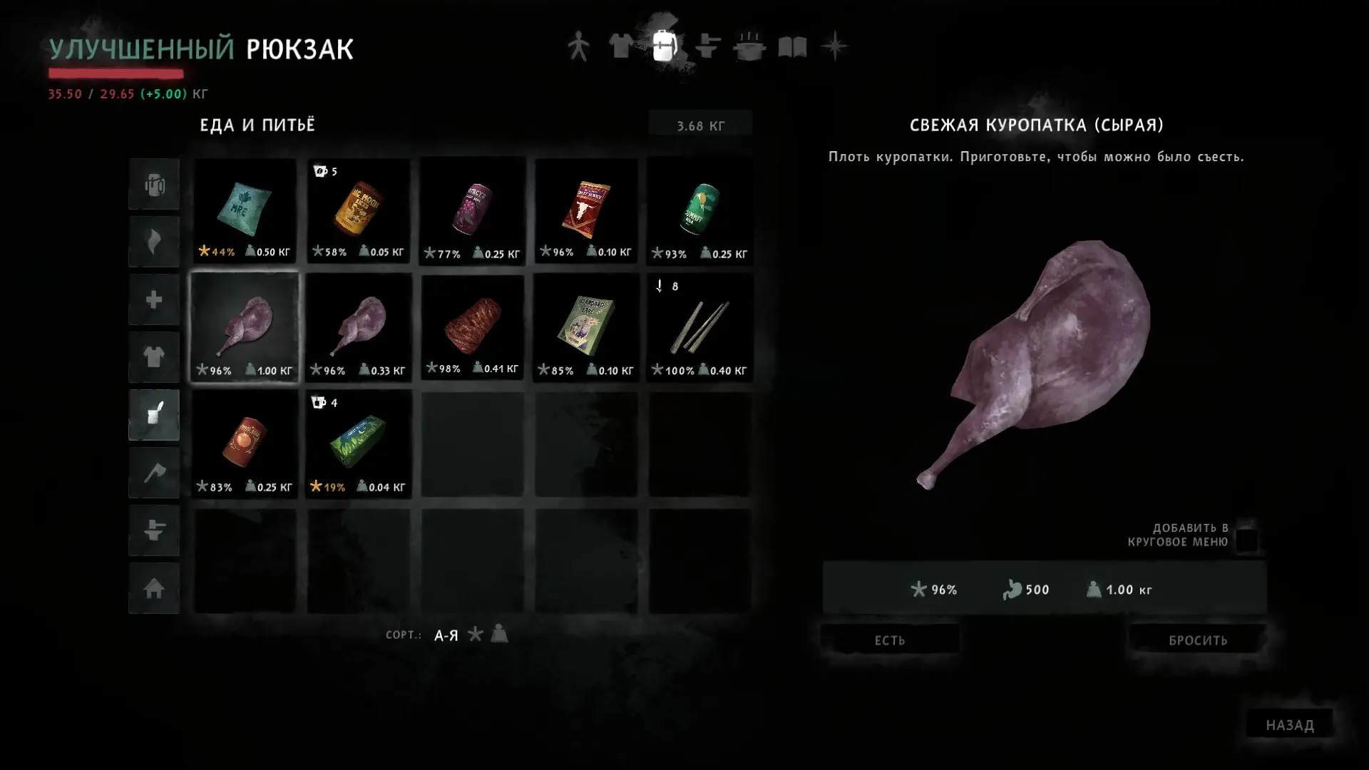 Мясо птицы TLD